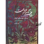 ردیف آسان است