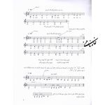 تار-و-ترانه-یمین-غفاری-1