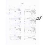 تار-و-ترانه-یمین-غفاری-1